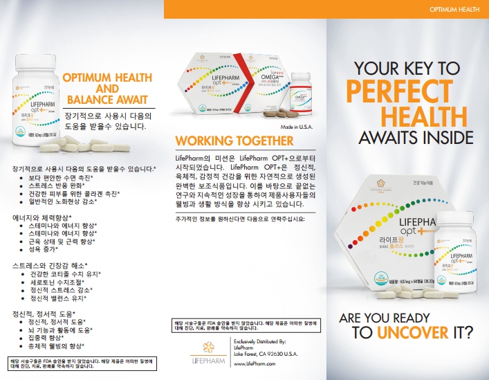 брошюра о ламинине на корейском языке