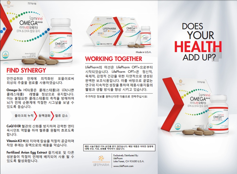 брошюра о ламинине омега на корейском языке
