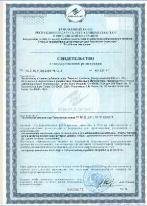 сертификация ламинина в России
